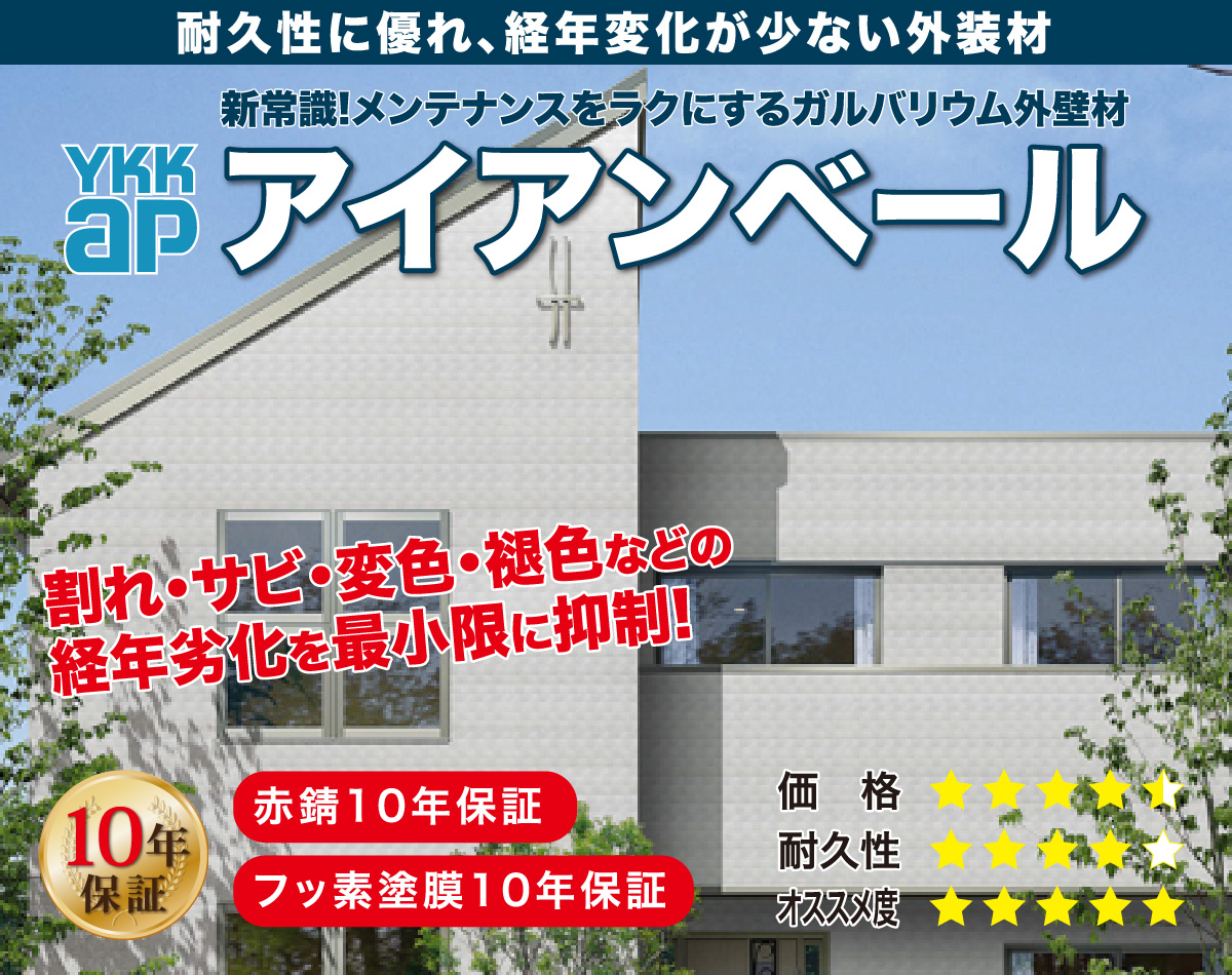 アイアンベール
